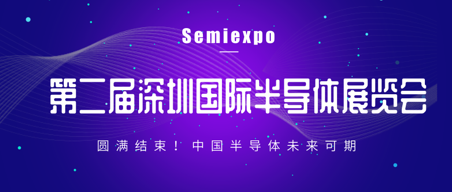 深圳國際半導體展會圓滿結束，托普科展區引爆全場！